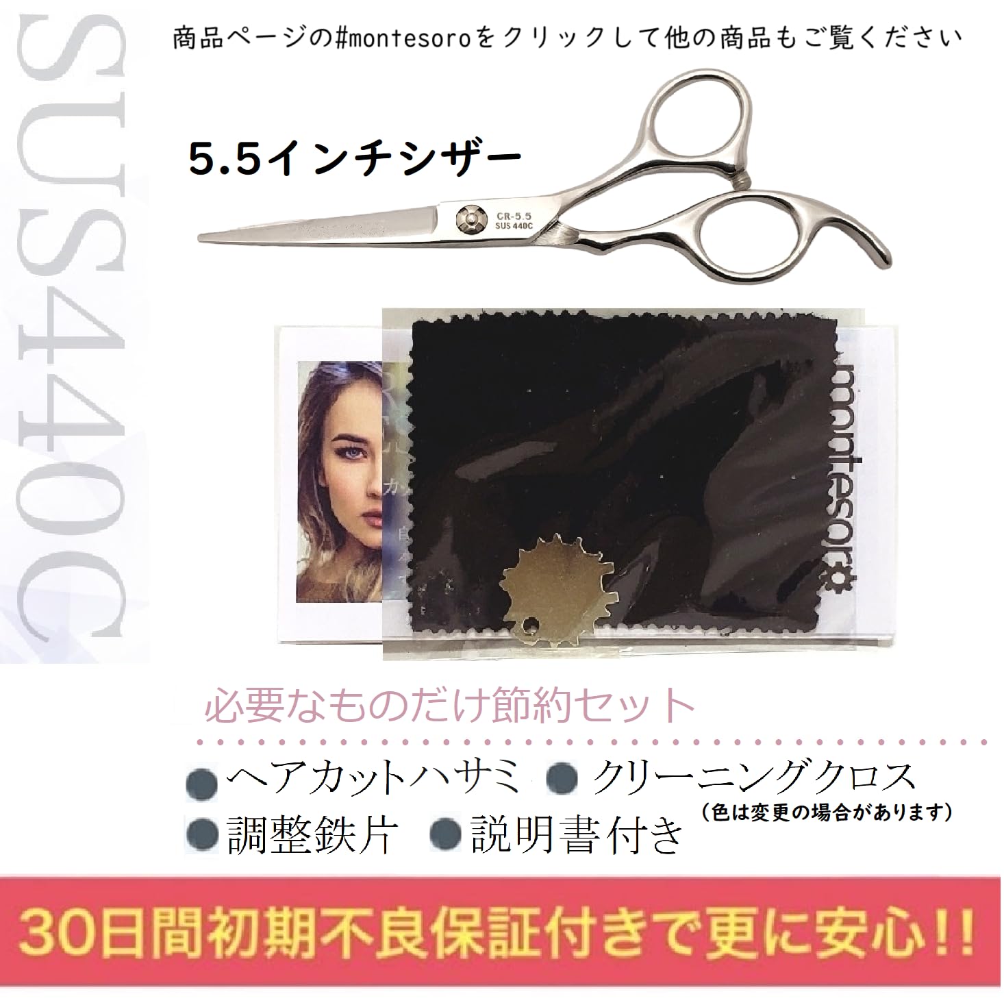 Amazon.co.jp: montesoro ヘアカットハサミ セニング シザー セルフ