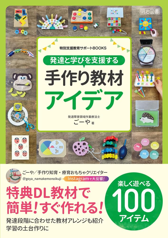 佛教大学 特別支援 教材 レポート フルセット 佛教大学 通信】2024-2025 合格レポート・試験 - メルカリ