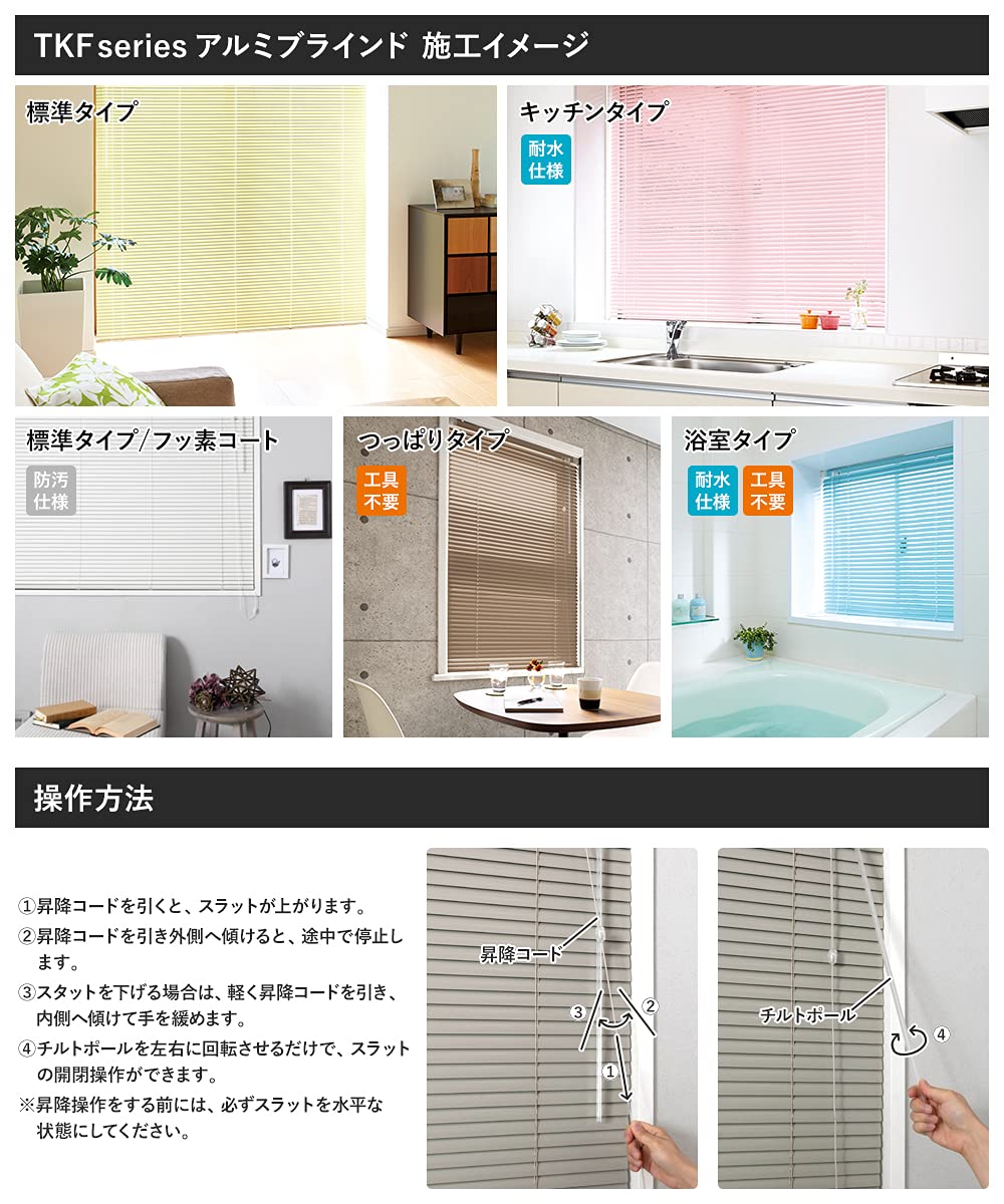 ｜TOMOYASU アルミ ブラインド 約幅190×丈160cm スノーホワイト 遮熱 日本製 カーテンレール対応 ブラインドカーテン 受注生産 アルミブラインド □スノーホワイトTK-5520 ▽幅