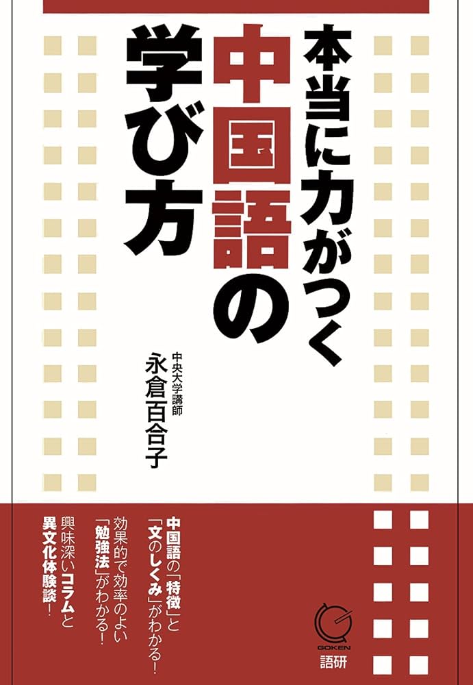 【中古】 （確かな力をはぐくむ）学校力 “学校再生”の方略と具体的方策/ぎょうせい/児島邦宏 中学校国語「主体的に学習に取り組む態度」の学習評価完全ガイド