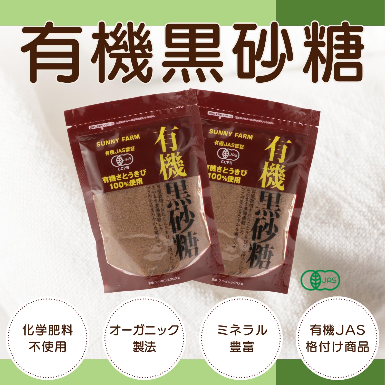 Amazon.co.jp: サニーファーム 有機黒砂糖 粉末 300g : 食品・飲料・お酒