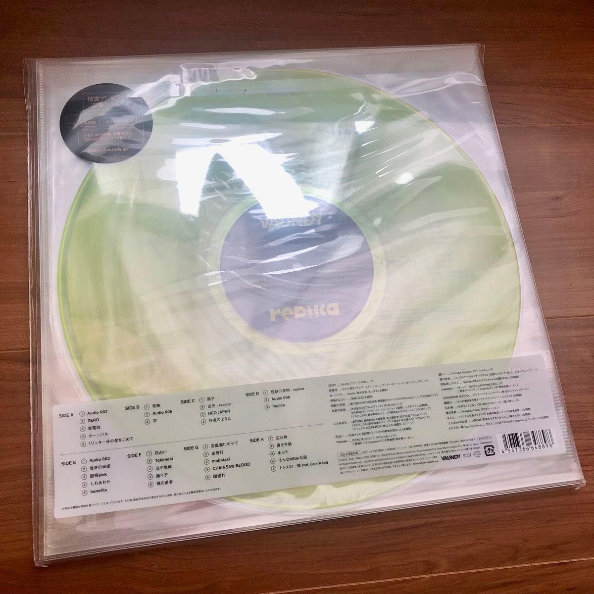 新品！生産限定Vaundy / replica (4枚組アナログレコード)