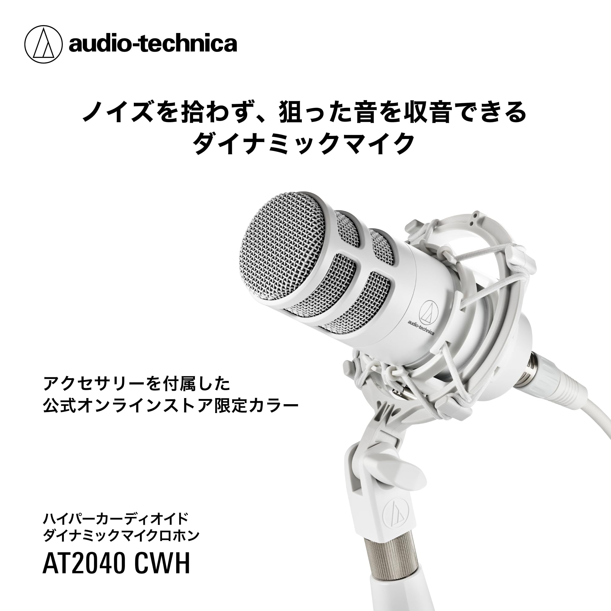 Amazon.co.jp: [セット商品]オーディオテクニカ ホワイト ダイナミック