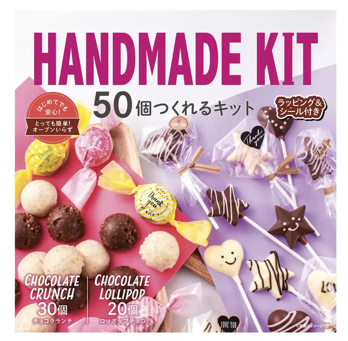 Amazon.co.jp: 50個作れるキット チョコクランチ30個＋ロリポップ20個  