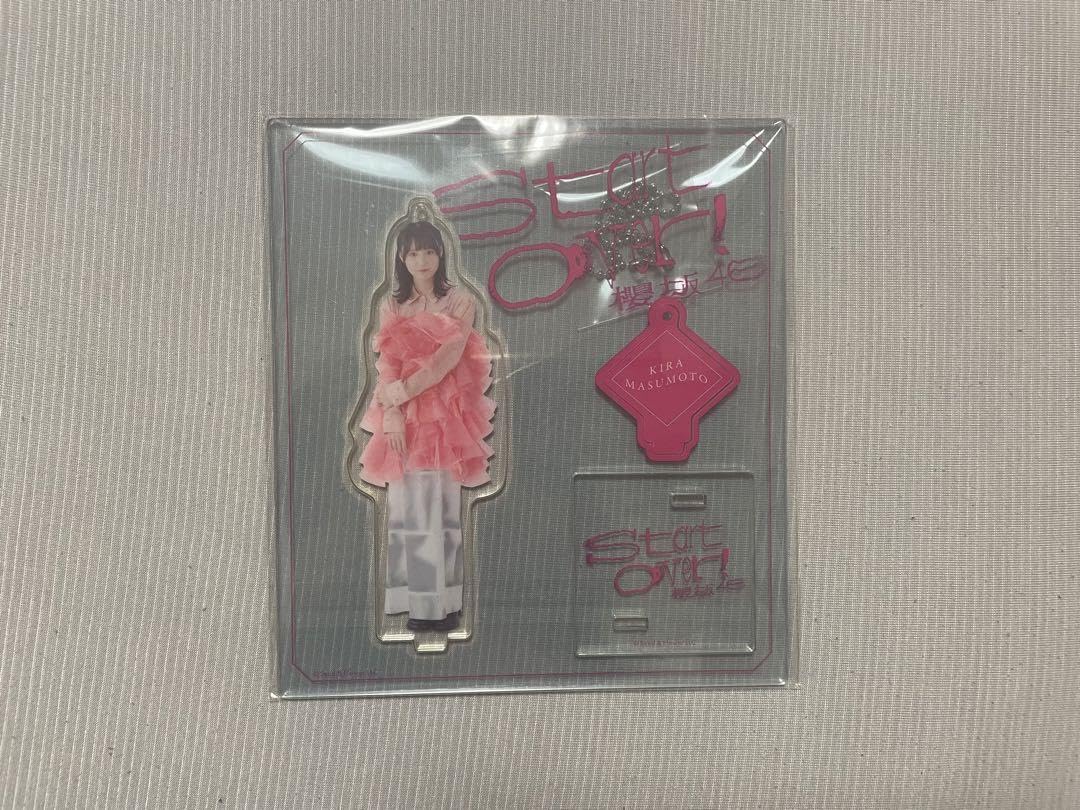 櫻坂46 『Start over !』 アクリルスタンドキーホルダー 山下瞳月 Start over ! アクリルスタンド キーホルダー 櫻坂46