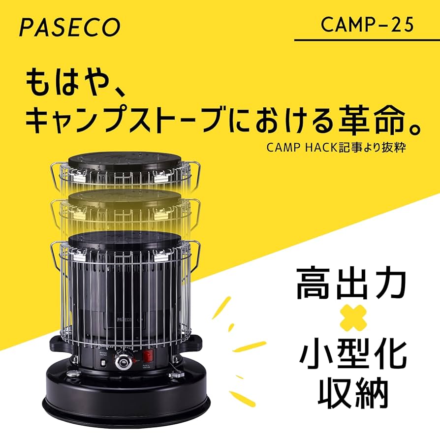 Amazon.co.jp: PASECO(パセコ) 対流型 石油ストーブ CAMP-25