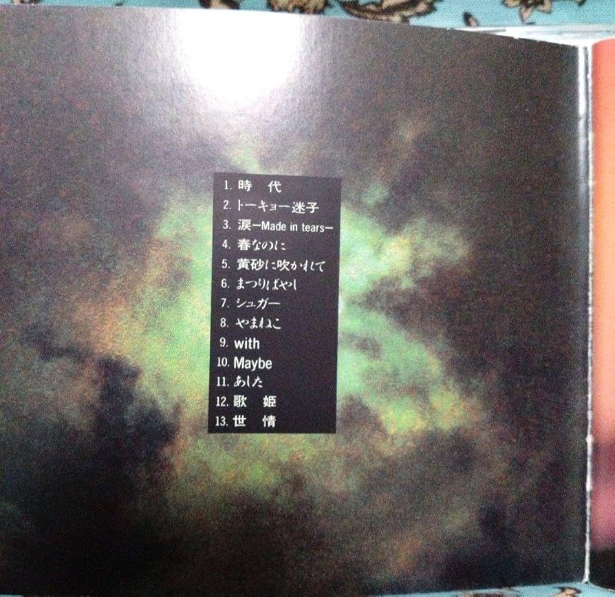 中島みゆきベストアルバム&シングルCollection　7点セット 中島みゆき『Singles』【リマスターBlu-spec CD2】ダイジェスト