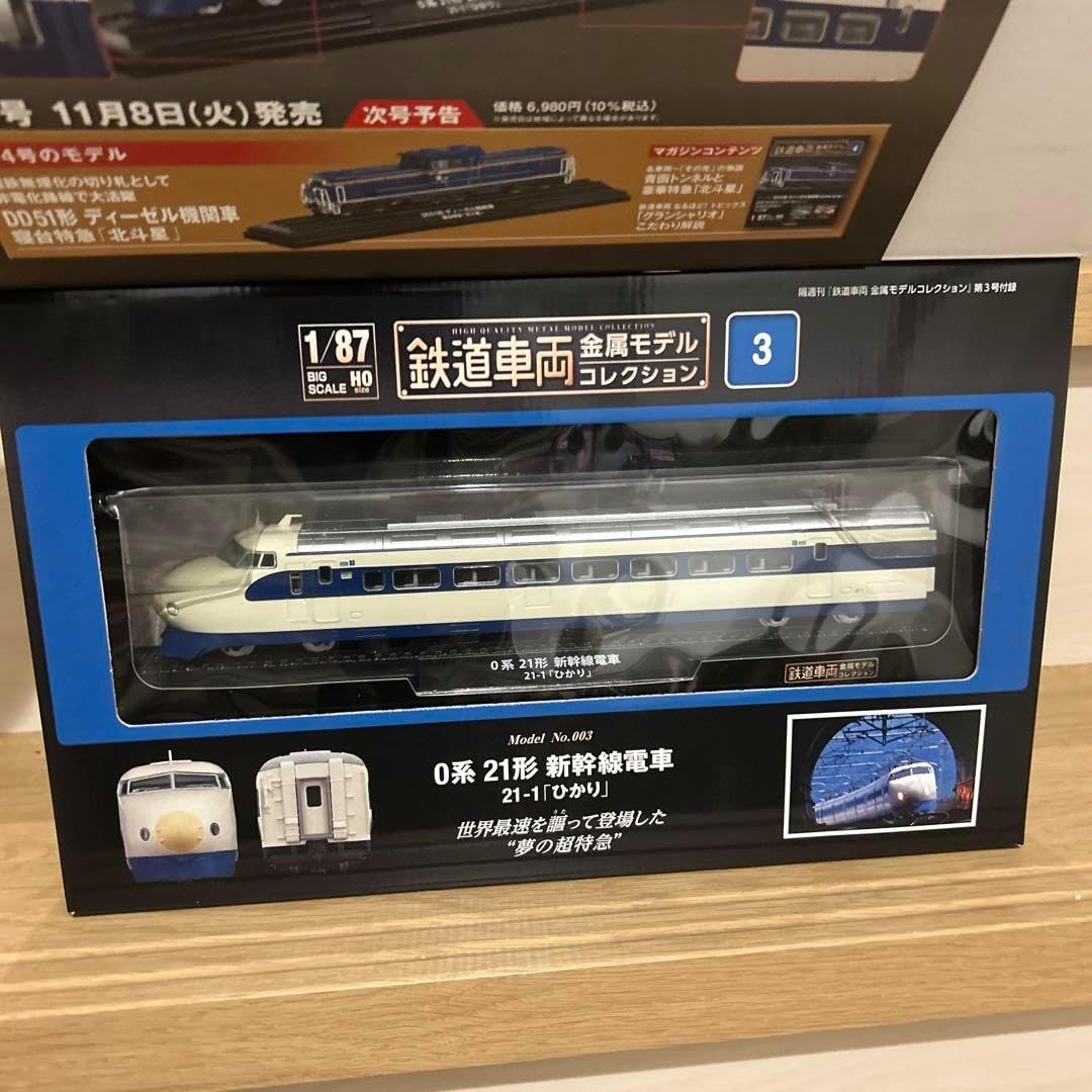 鉄道車両金属モデルコレクション3 全国版 2022年11月22日号 鉄道車両金属モデルコレクション3 全国版 2022年11月22日号