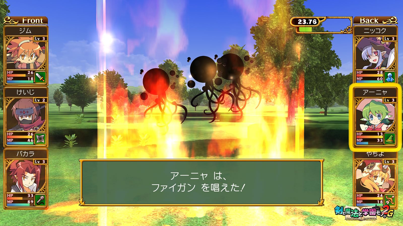 Switch 剣と魔法と学園モノ。123 限定版 Remaster Coll.. 剣と魔法と学園モノ。1 2 3 Remaster Collection』公式サイト