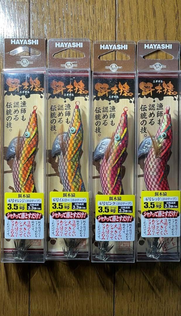 餌木猿　3.5号　廃盤　6号　フルセット　４本 餌木猿 3.5号 廃盤 6号 フルセット 4本 - メルカリ