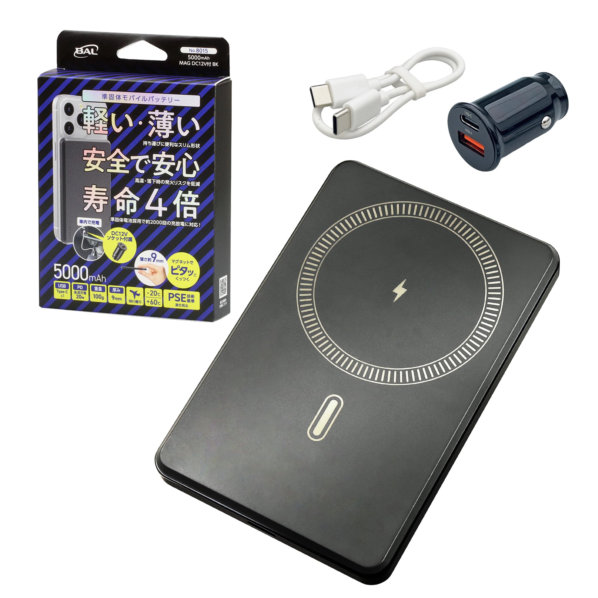 Amazon.co.jp: BAL(大橋産業) 準固体 モバイルバッテリー MagSafe対応