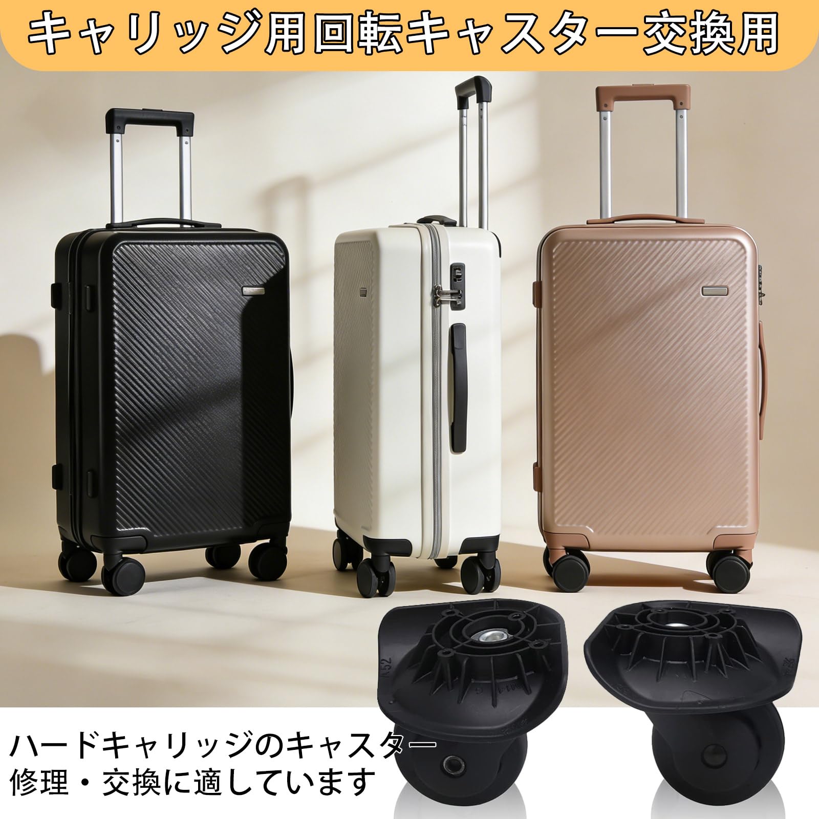 Amazon | A52 キャスター 4個セット【ネジとドライバー付き】スーツ