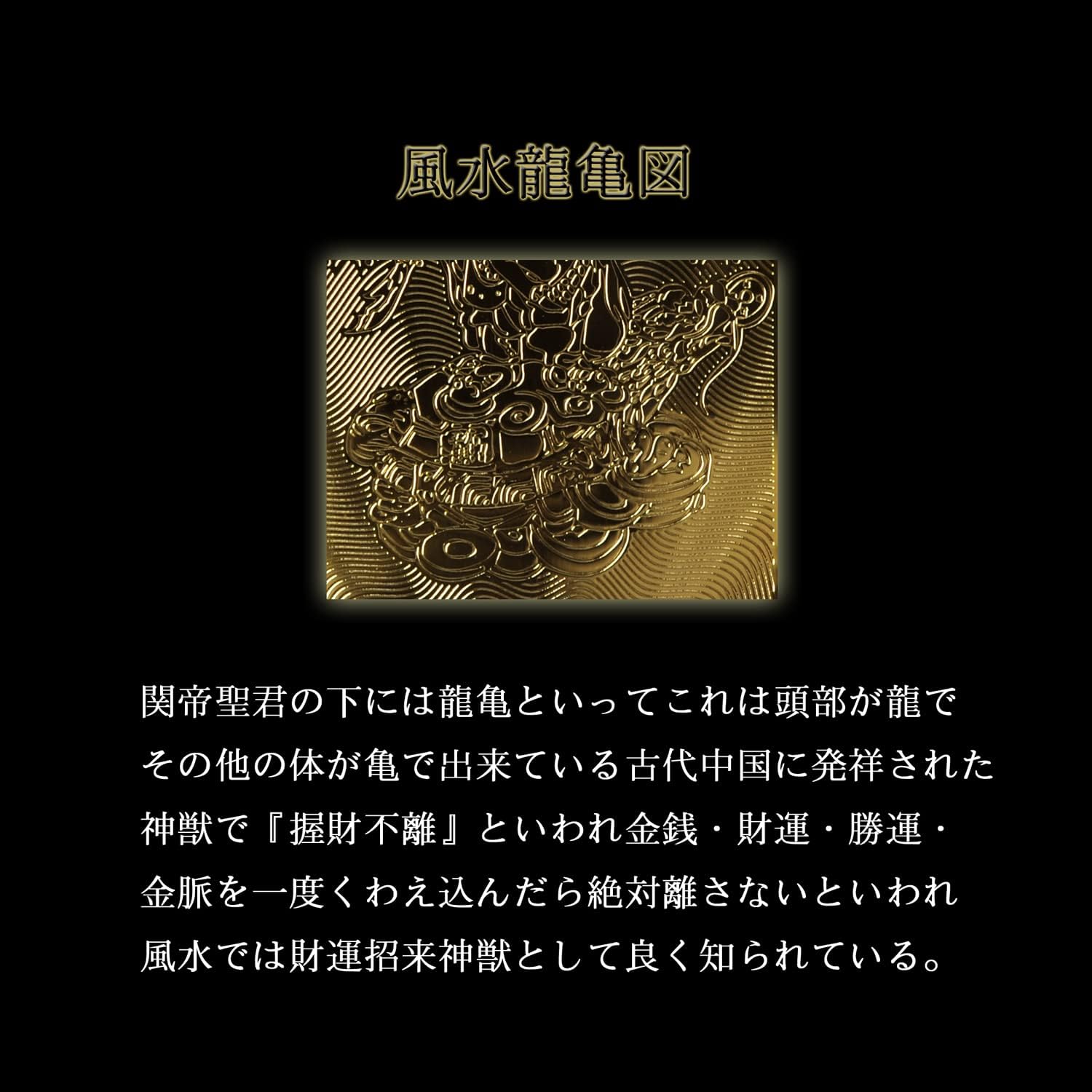 高島易断正統継承者 監修『富豪の財符』カードサイズの金運