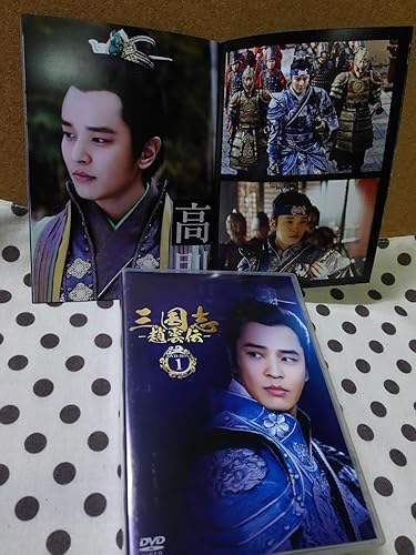 三国志~趙雲伝~ DVD-BOX1 n5ksbvb 三国志～趙雲伝～DVD-BOX1 | HMV&BOOKS online - PCBG-61701