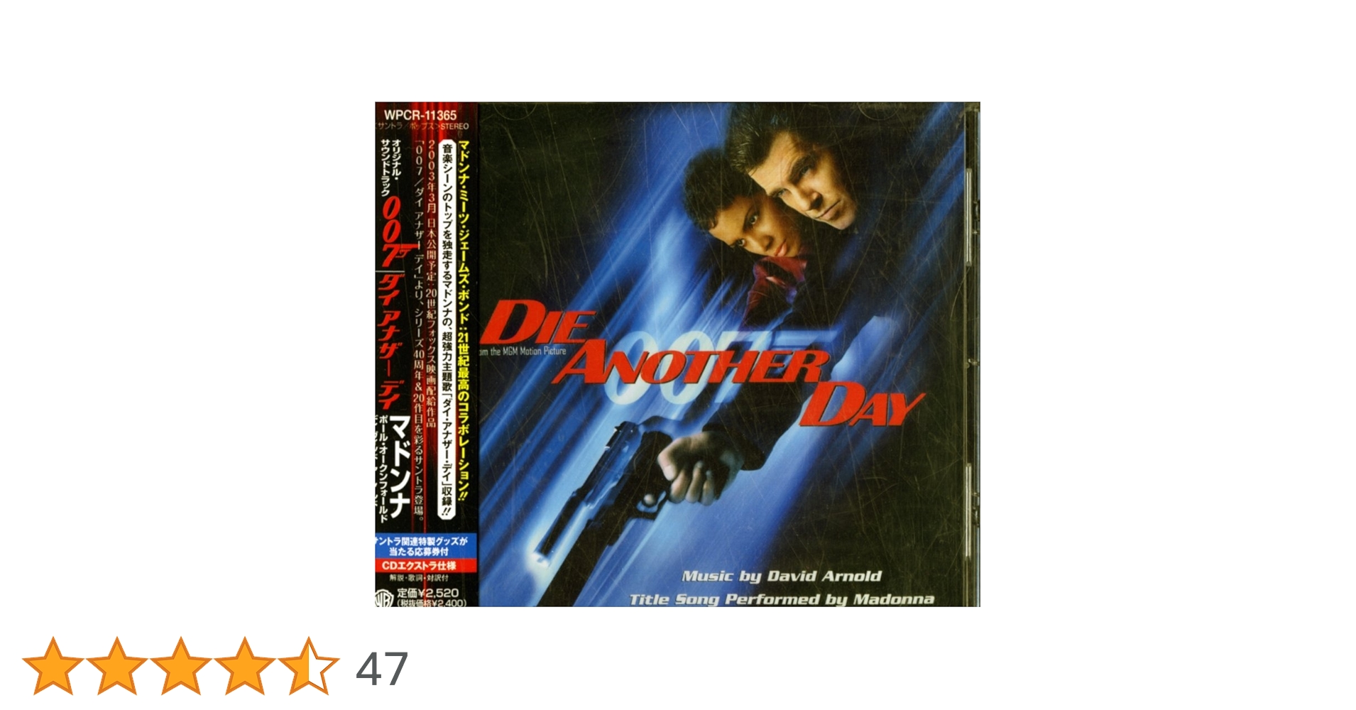 Amazon.co.jp: 007/ダイ・アナザー・デイ: ミュージック