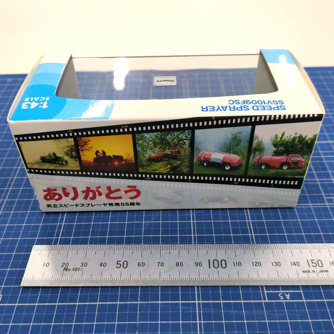 Amazon.co.jp: ミニカー 共立 KIORITZ SS スピードスプレーヤ 1 43 