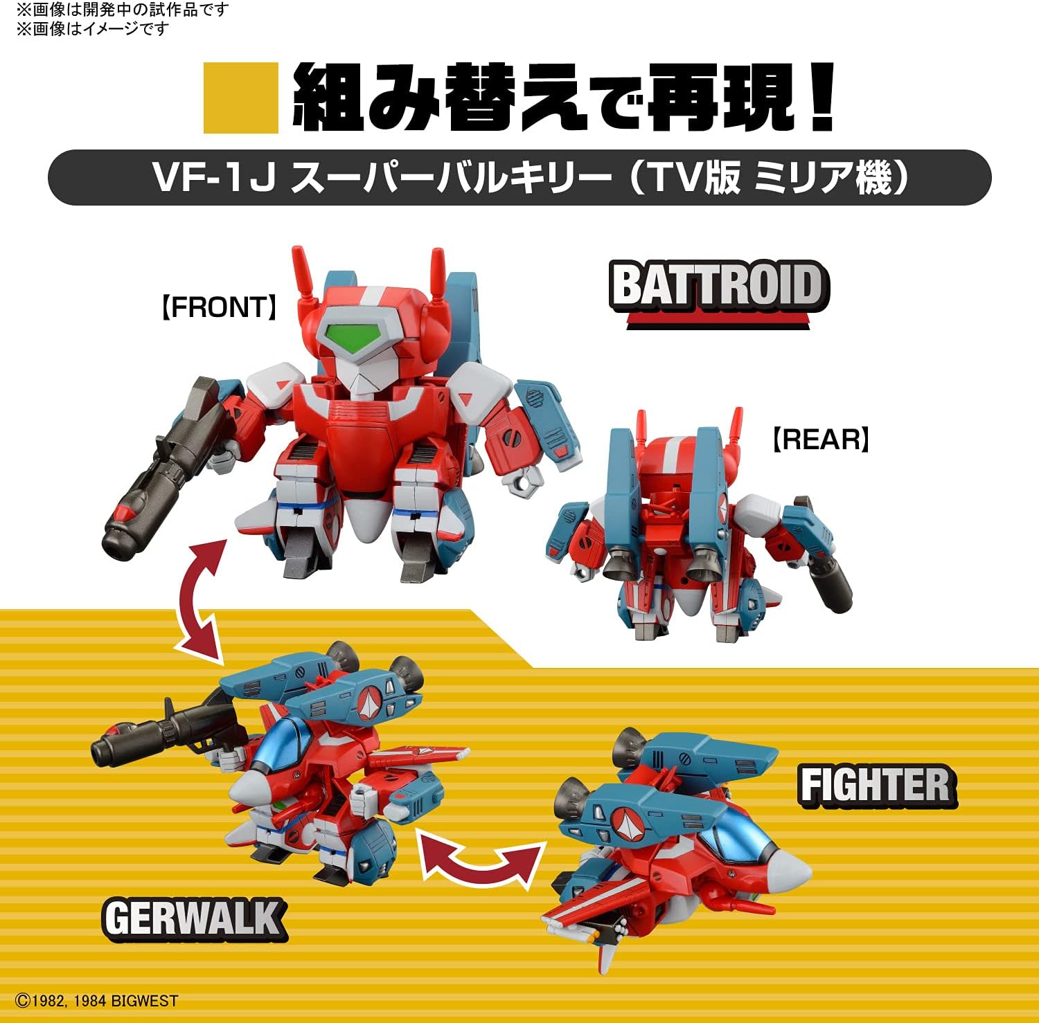 SD Macross Valkyrie Special Set 2