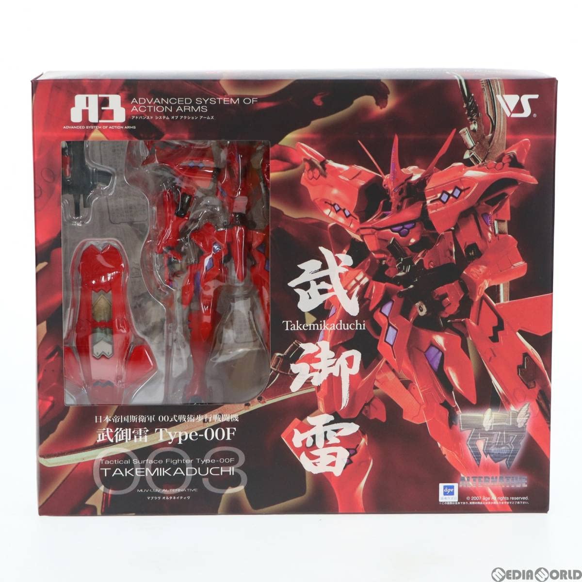 Amazon | [FIG]A3メカアクションフィギュアシリーズ 日本帝国斯
