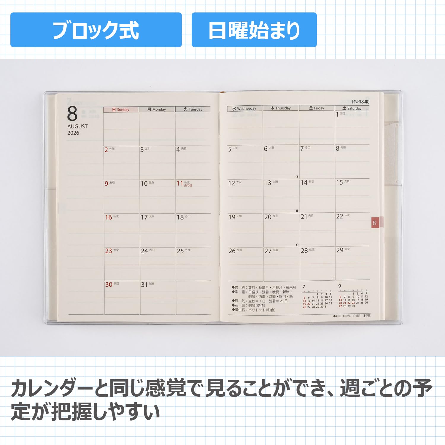 Amazon.co.jp: 高橋 手帳 2026年 A6 デイリー ポケットダイアリー No.8