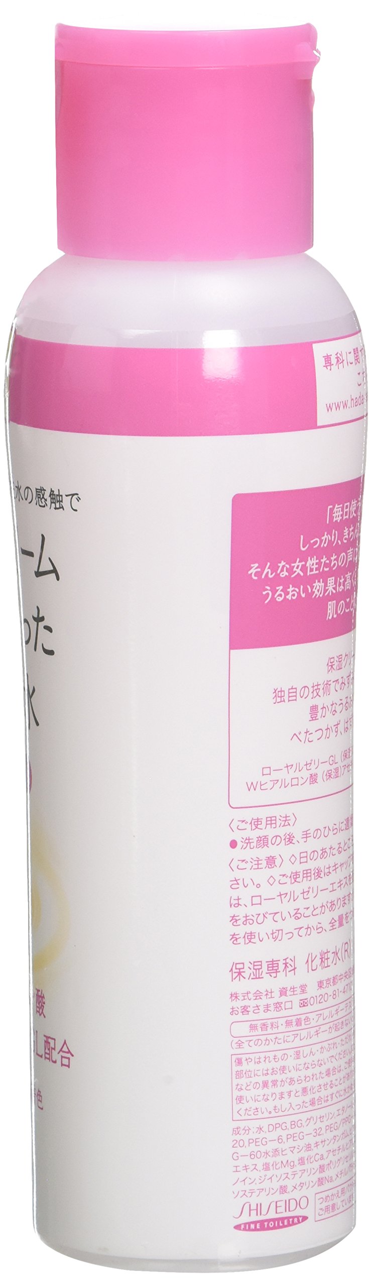Amazon | 専科 保湿クリームからつくった化粧水(しっとり) 200ml