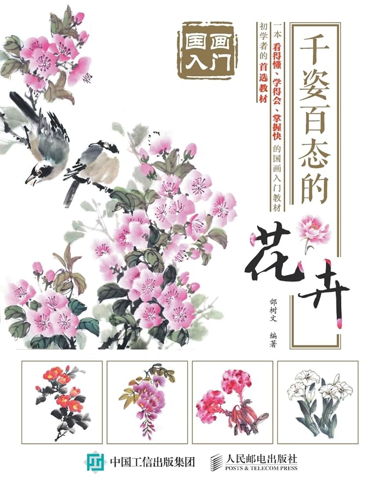 花卉畫冊 清鄒一桂花卉畫冊冊石竹- 故宮