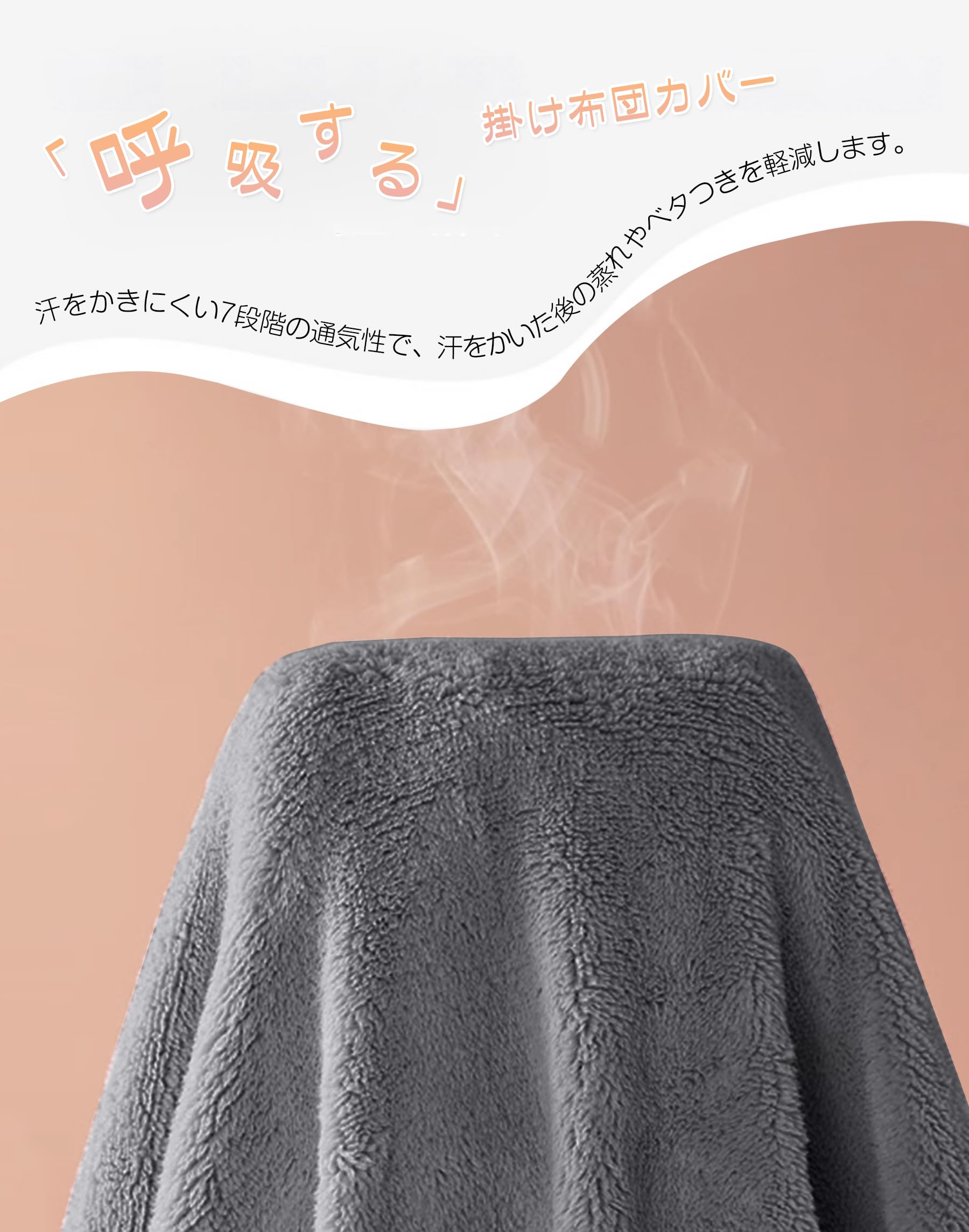 AYO掛け布団カバーあったかマイクロファイバー冬用なめらか毛布タッチ