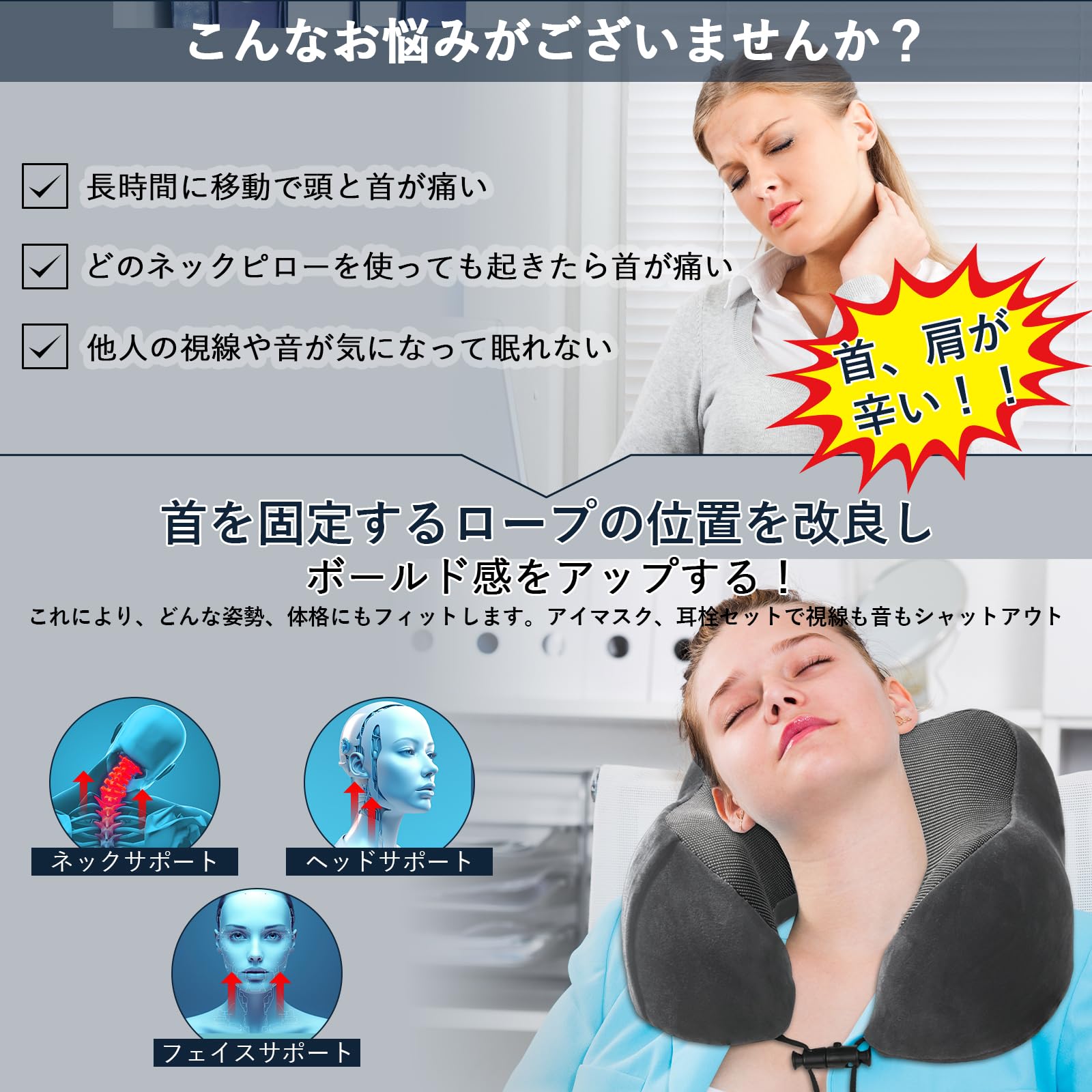 Amazon｜【あらゆる姿勢に対応x首フィット構造】 ネックピロー 飛行機