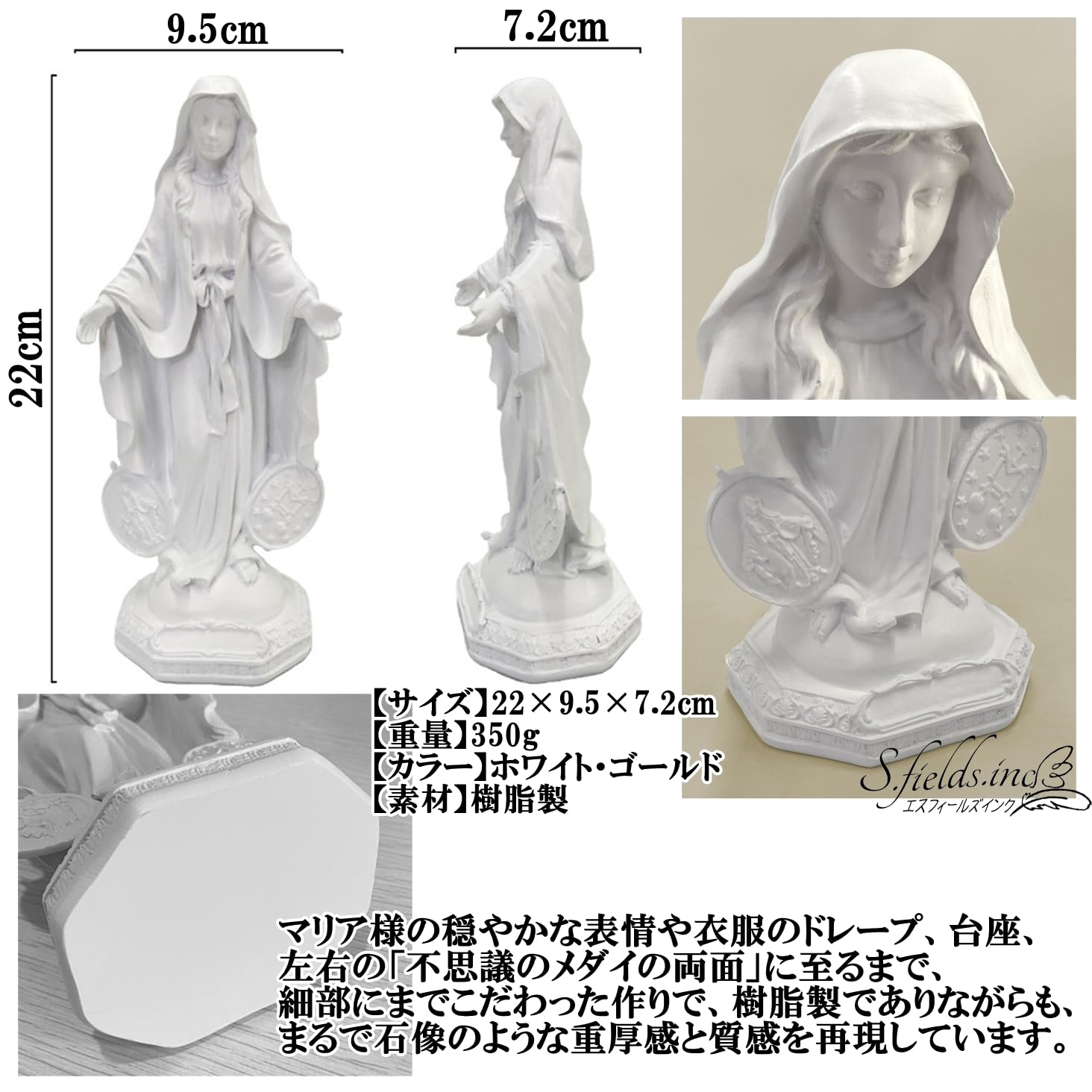 Amazon.co.jp: S.fields.inc 聖母マリア像 置物 樹脂製 ミニ 22cm