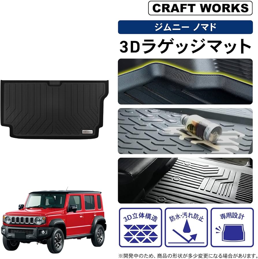 ジムニーノマド ラゲッジボックス スズキ純正部品 JC74W パーツ