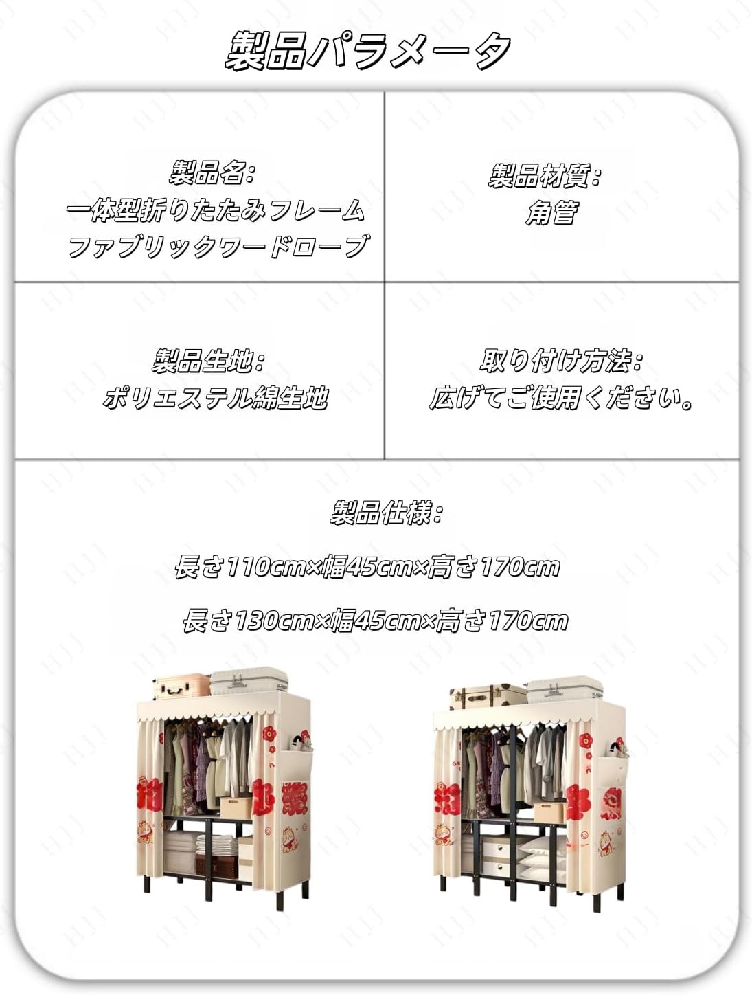 Amazon｜HJJシンプルワードローブ 組み立てが簡単なポータブルワードローブ カーテン付きロッカー 大容量 多層棚 ストレージ 屋内  衣服や寝具を整える 衣服を掛ける 寮 寝室 きちんとした 簡単に保管できる コートハンガー スペースを節約 耐久性のある 防塵・防汚 ... HJJ 折りたたみワードローブ 、衣類収納、金属製で、カーテンが一体化しており、安全で頑丈、耐久性があり、防水、防塵、防湿、汚れ防止