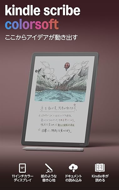 New Amazon Kindle Scribe Colorsoft | 11インチカラーディスプレイ、64GBストレージ、ノート機能搭載、明るさ自動調整、色調調節ライト、プレミアムペン付き、グラファイト