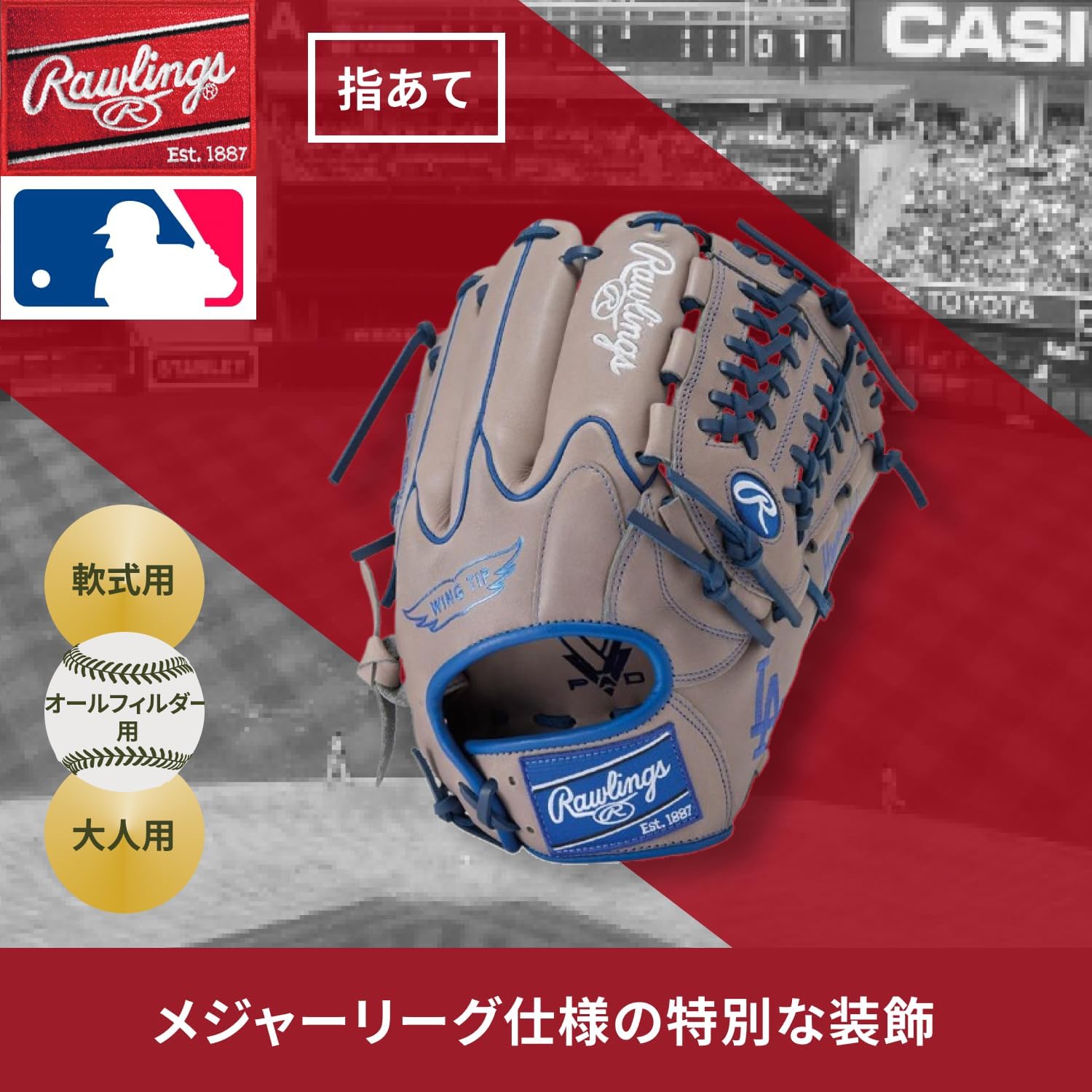 Rawlings Baseball Glove Soft Hyper TECH MLB Team GR5HTMN55W Allfielder Dodgers 2 11.75" *Left Throw