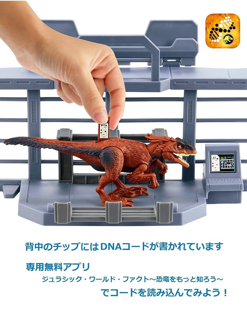 ジュラシックワールド　ビック！基地プレイセット　その他恐竜まとめ売り Amazon.co.jp: マテル ジュラシックワールド(JURASSIC WORLD