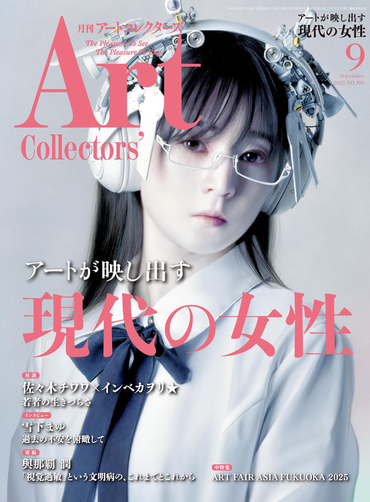 現代日本の美術 ９５年版/生活の友社（中央区）（単行本） 現代日本の美術 95年版/生活の友社（中央区）（単行本