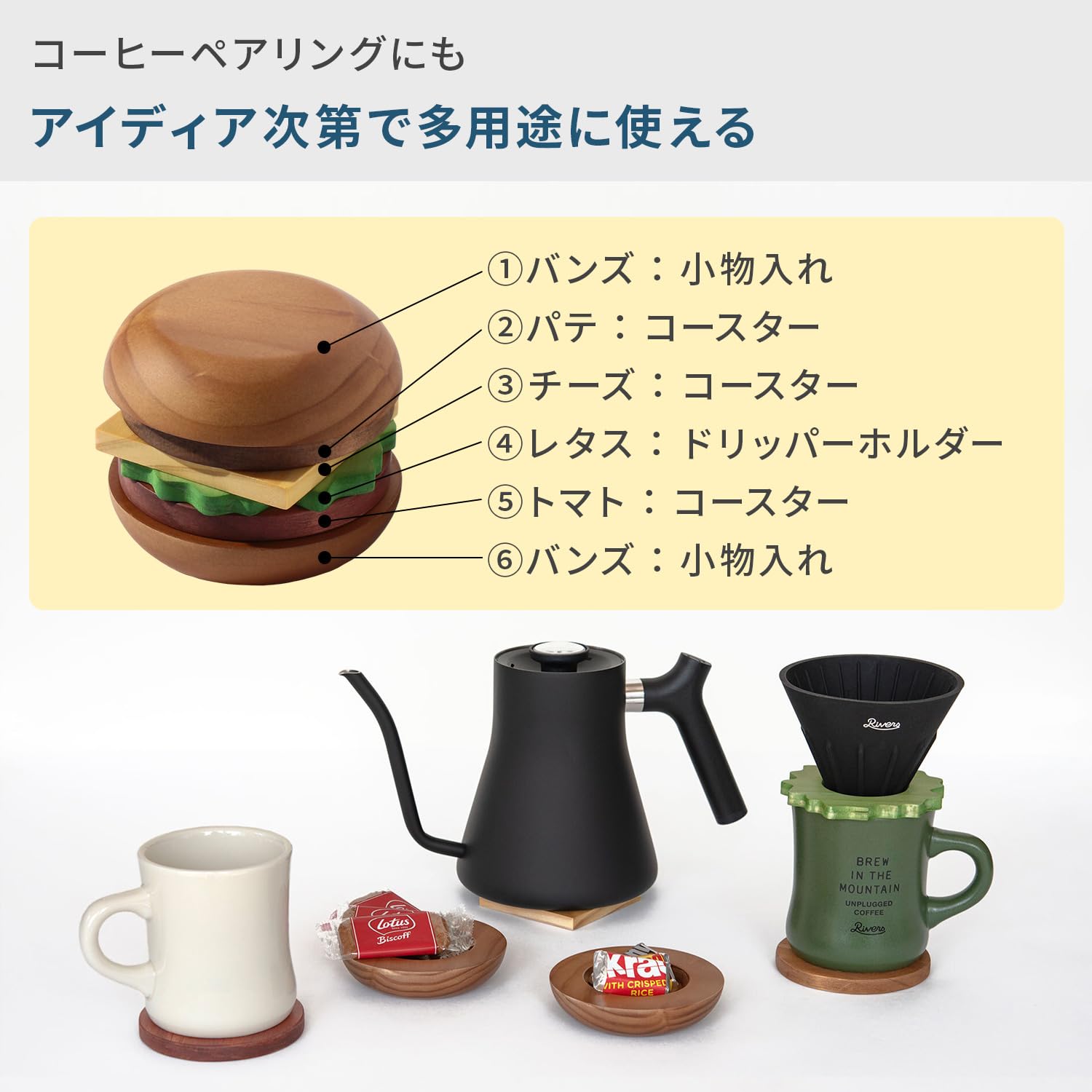 Amazon｜Rivers (リバーズ）ハンバーガーコースターズ スタックス