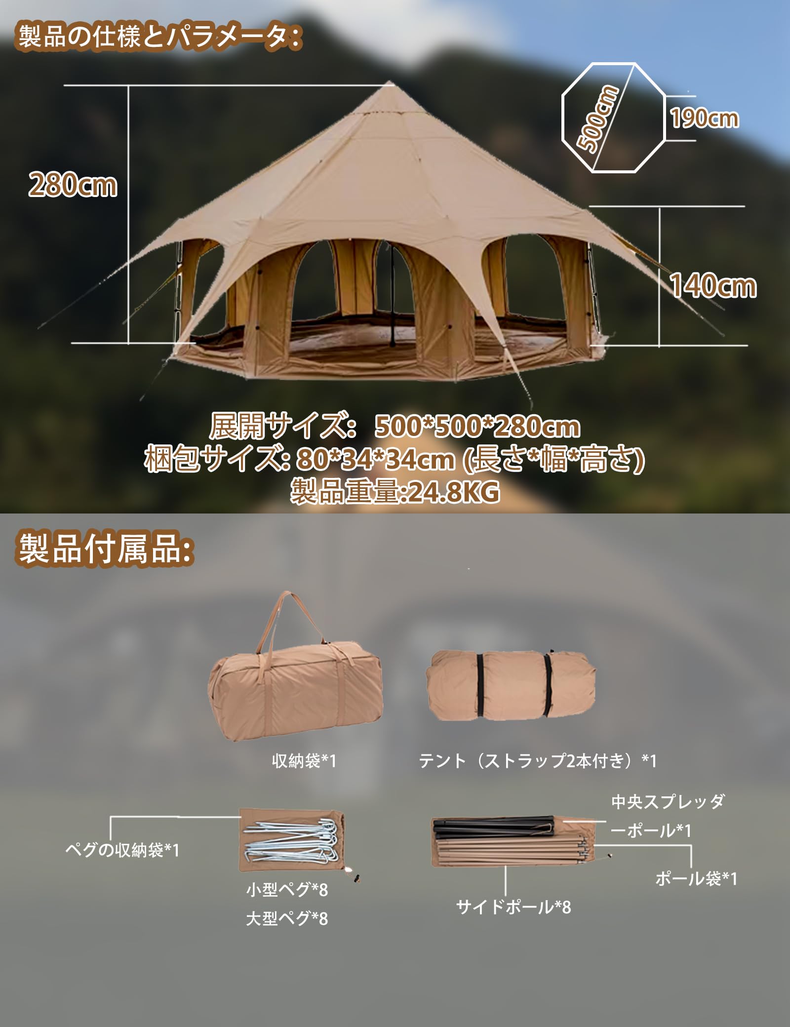 Amazon.co.jp: GOTENTIFY ベルテント 5m 豪華型 ファミリーテント8～10