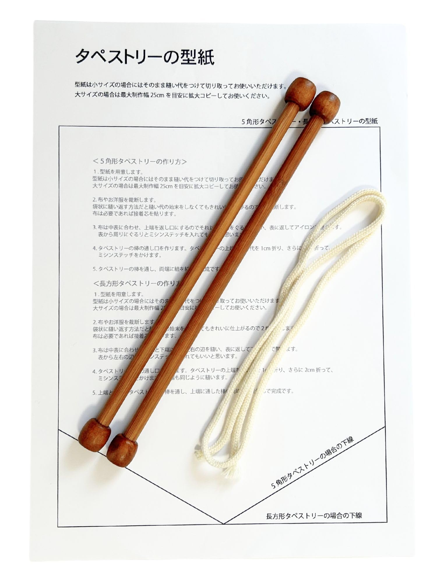 Amazon.co.jp: タペストリー棒 タペストリーの棒 ミニタペストリー