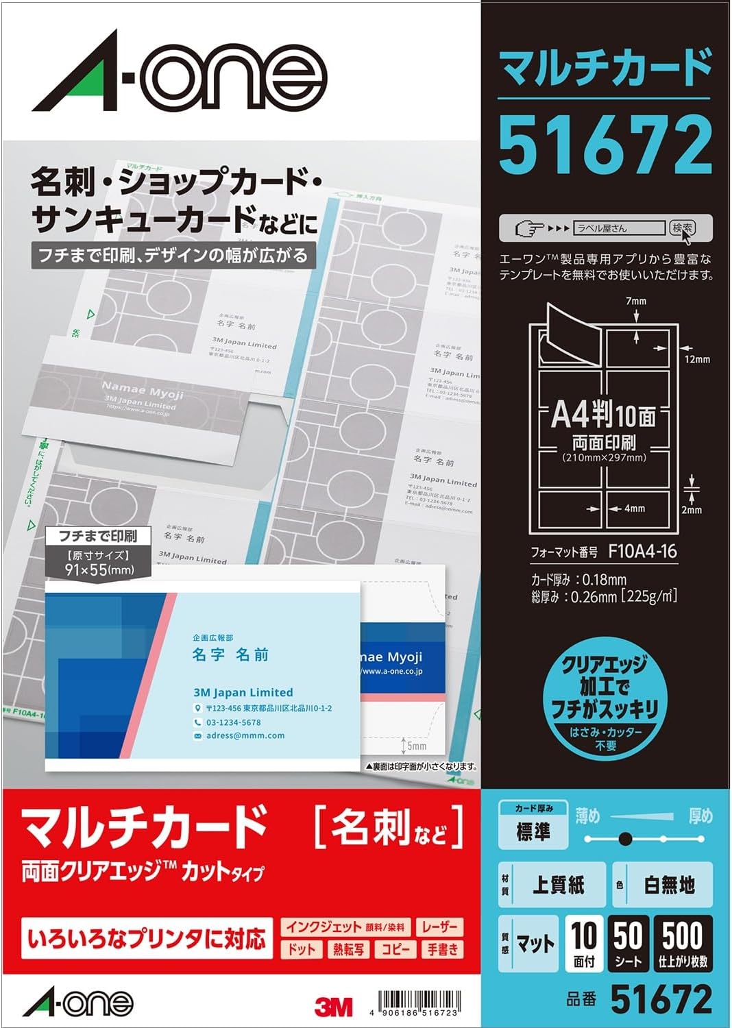 A-One 51672 Business Card, Multi-Card, Double-Sided Clear Edge, Print Up to Edges, 500 Sheets
