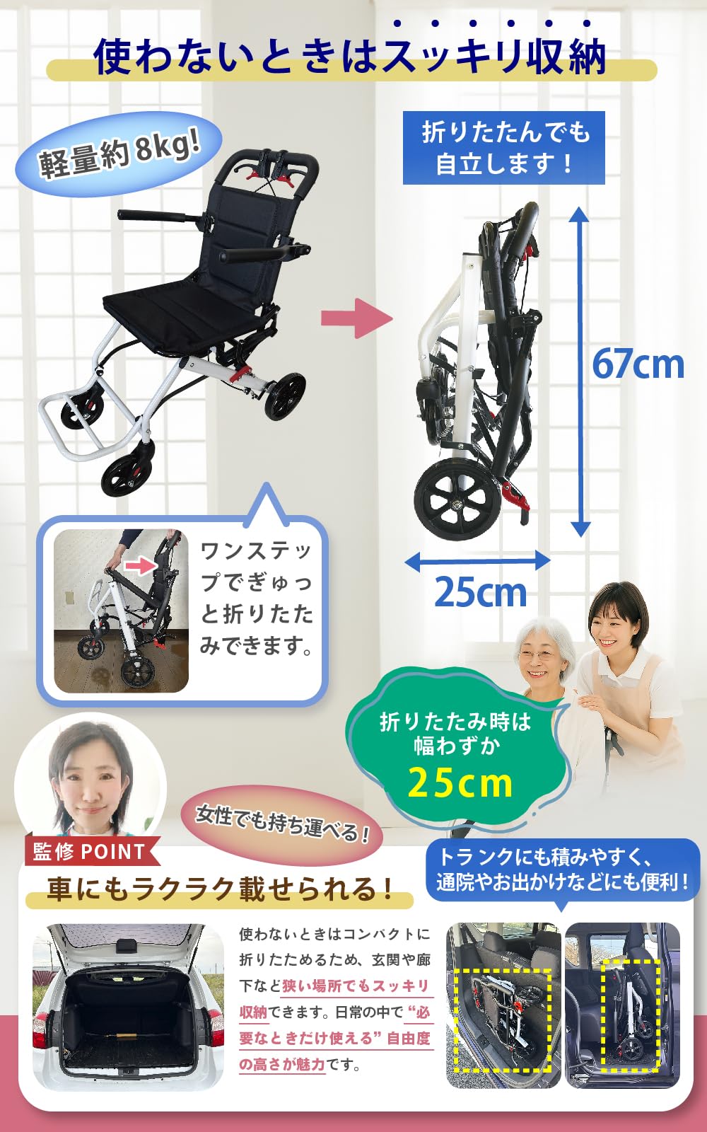 Amazon | 【介護福祉士監修】介助用車いす 折りたたみ 軽量 【日本