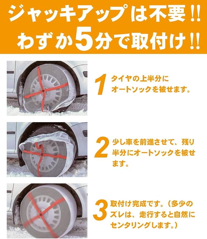 Amazon Autosock オートソック Hp 540 非金属 布製 タイヤ チェーン ジャッキアップ不要 簡単 着脱 滑り止め 軽自動車 ハイパフォーマンス 並行輸入品 タイヤチェーン 車 バイク