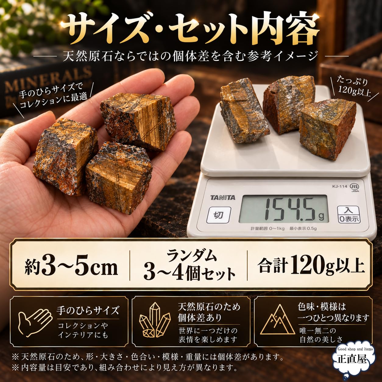 Amazon | 正直屋 虎目石 タイガーアイ 虎眼石 天然石 鉱物 標本 原石