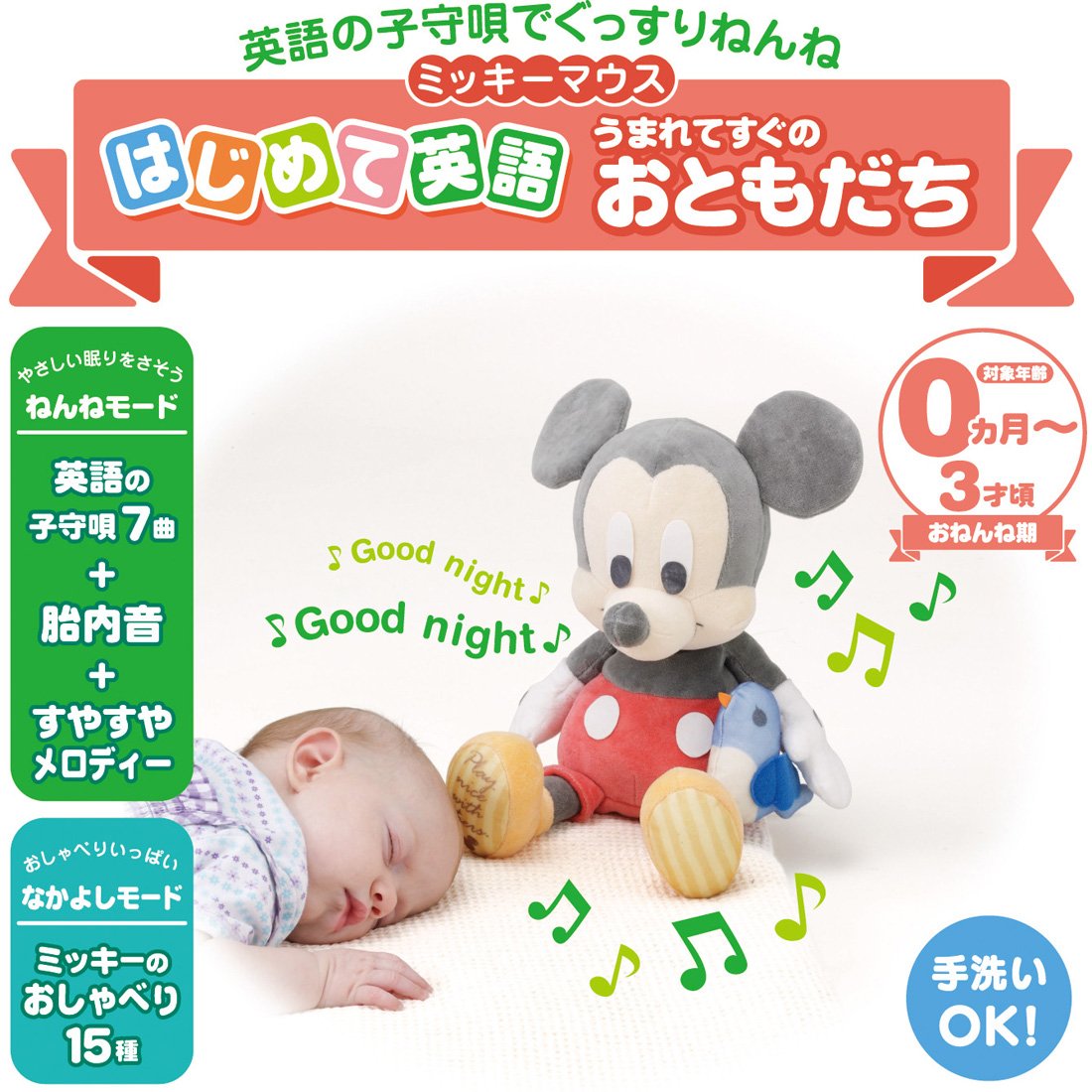 Amazon.co.jp: ディズニー はじめて英語 うまれてすぐのお