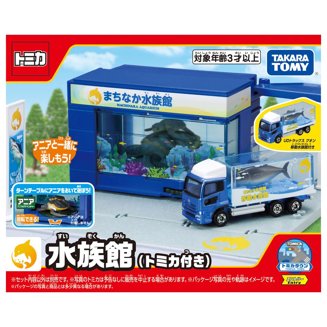 タカラトミー(TAKARA TOMY) トミカ トミカタウン 水族館 (トミカ付き) ミニカー おもちゃ 3歳以上