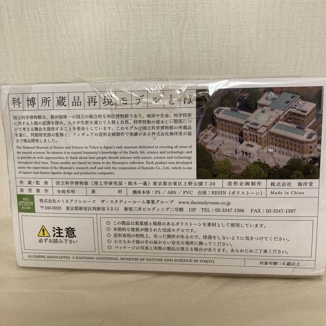 Amazon | 科博所蔵品再現モデル 零式艦上戦闘機二一型複座改造機
