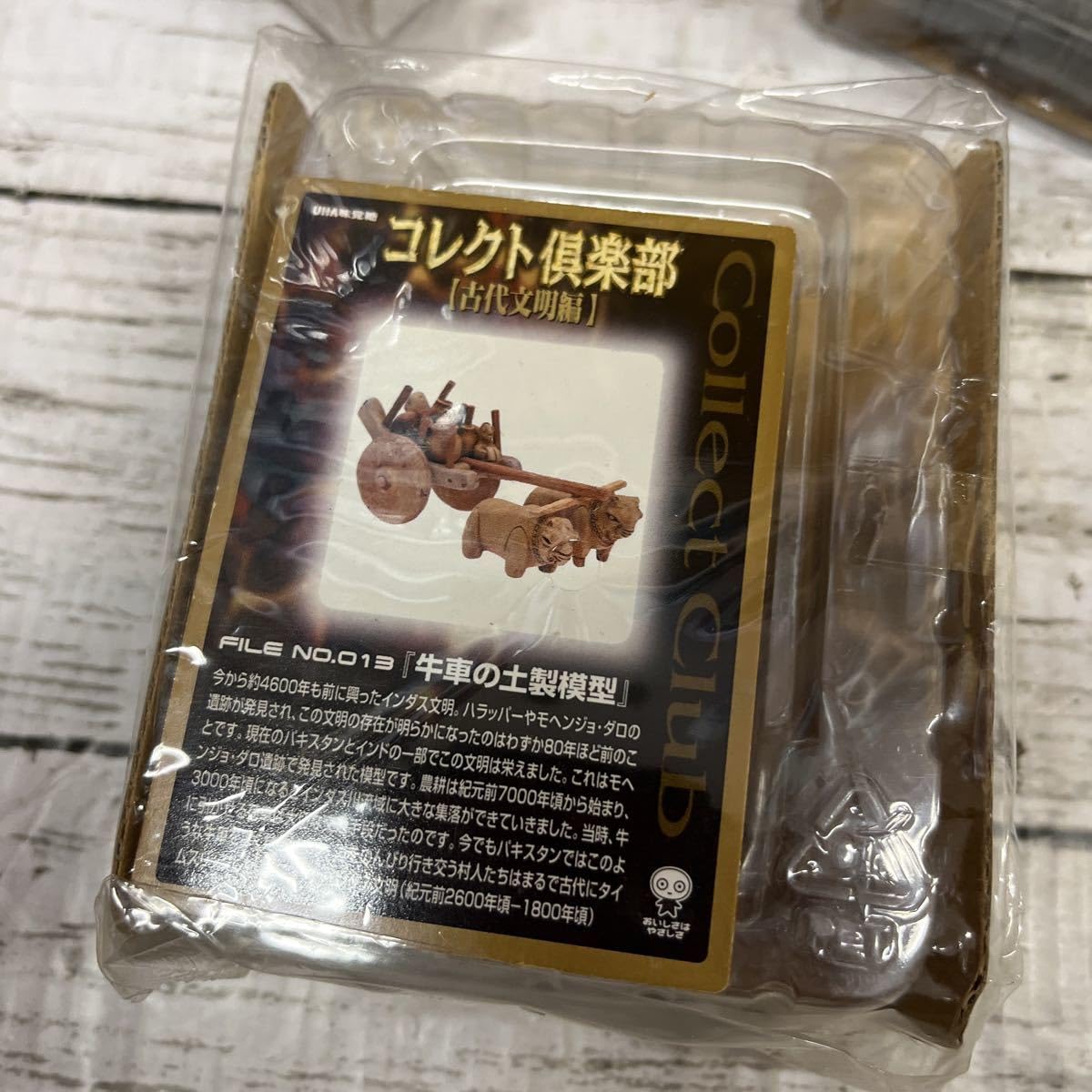 Amazon.co.jp: i756 コレクト倶楽部 古代文明編 FILE フィギュアNo