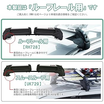 パーツ Inno RH728 INNO イノー RH728 スキー/スノーボードキャリア デュアル