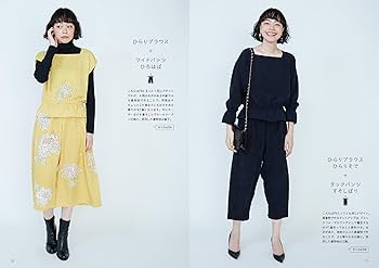 型紙いらずの着物リメイク 1枚の着物でセットアップ: 着物地使いきりで