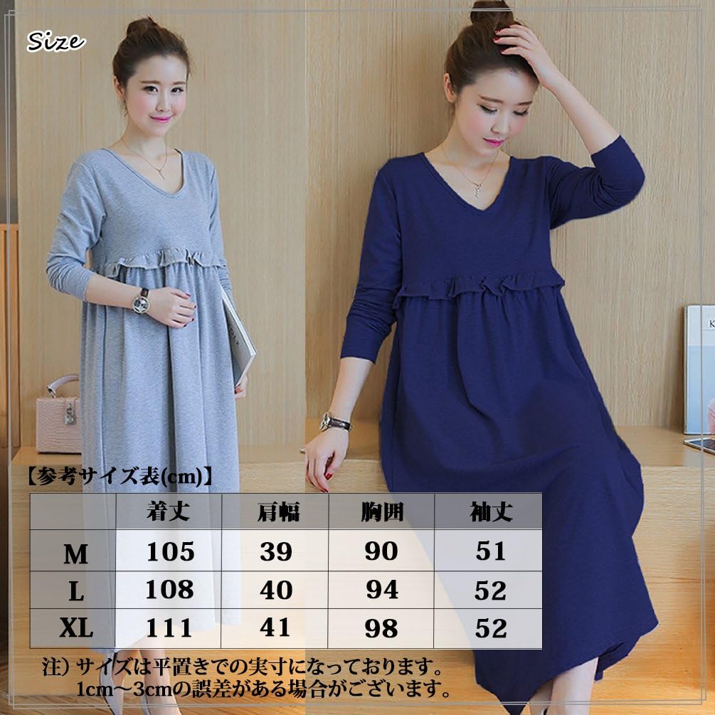 Amazon Co Jp ミウォルナ マタニティ 授乳服 部屋着 パジャマ ロング ワンピース 長袖 授乳口付き ゆったり リラックス マキシ丈 胸フリル ファッション