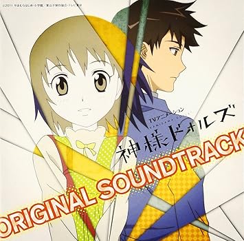 Amazon テレビアニメーション 神様ドォルズ オリジナルサウンドトラック Tvサントラ 石川智晶 石川智晶 西田マサラ Tvサントラ アニメ ミュージック