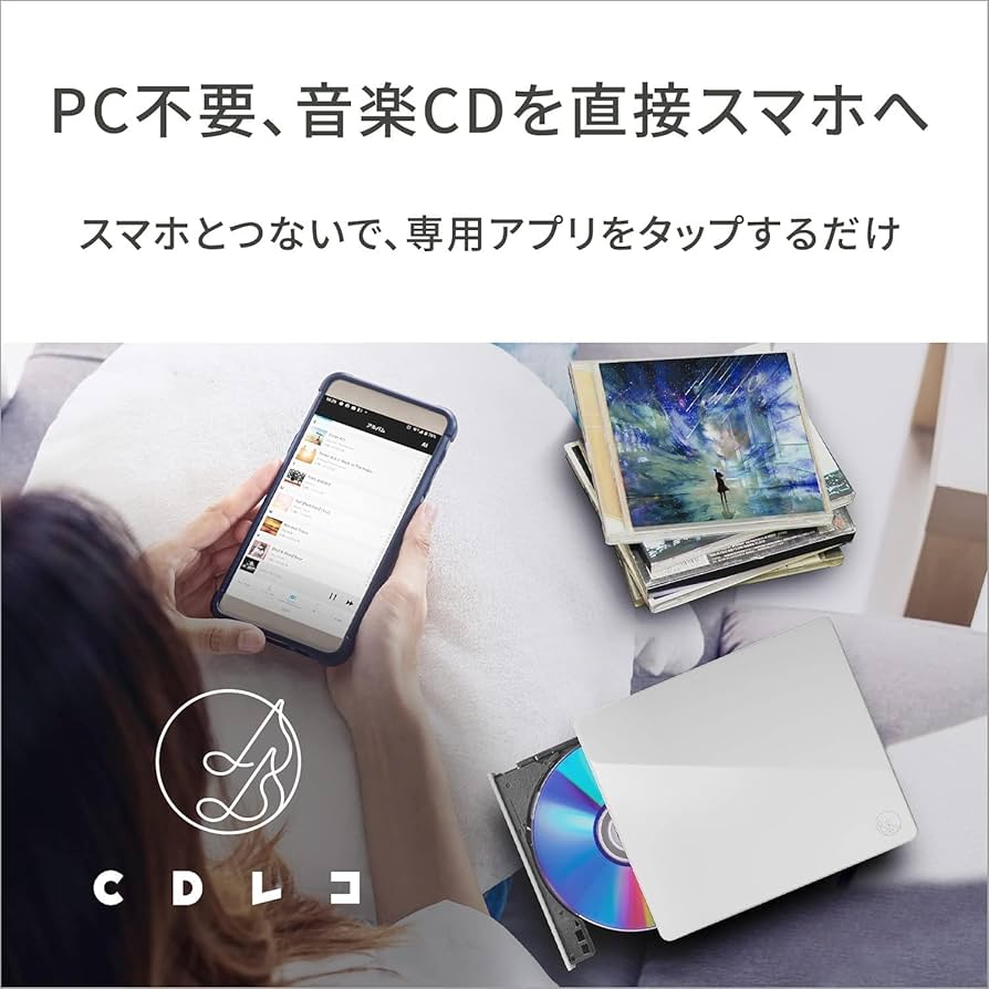 CDRI-LU24IXA スマホ用CDレコーダー　CDレコ CDRI-LU24IXA | 商品ラインアップ | CDレコワールド | IODATA